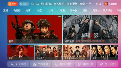 ����ӰԺ�����ֻ���v9.0 �ٷ������ͼ0