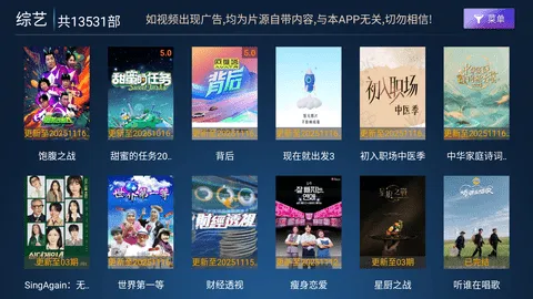 ����ӰԺ�����ֻ���v9.0 �ٷ������ͼ2