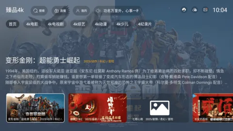 ��Ʒ4k2025�ٷ�����v2.3.5 �ٷ������ͼ3