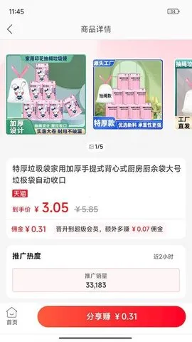 һ����(��ȯ���ﴴ��)v1.0.8 �ֻ����ͼ2