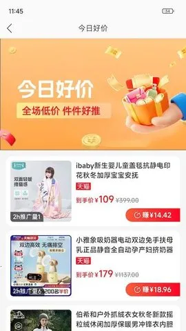 һ����(��ȯ���ﴴ��)v1.0.8 �ֻ����ͼ0