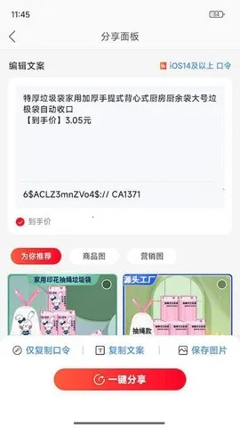 һ����(��ȯ���ﴴ��)v1.0.8 �ֻ����ͼ3