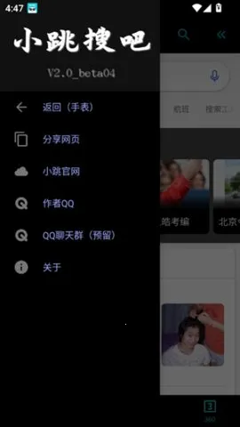 С���Ѱ�(�ֱ������)v2.0 ��׿���ͼ2