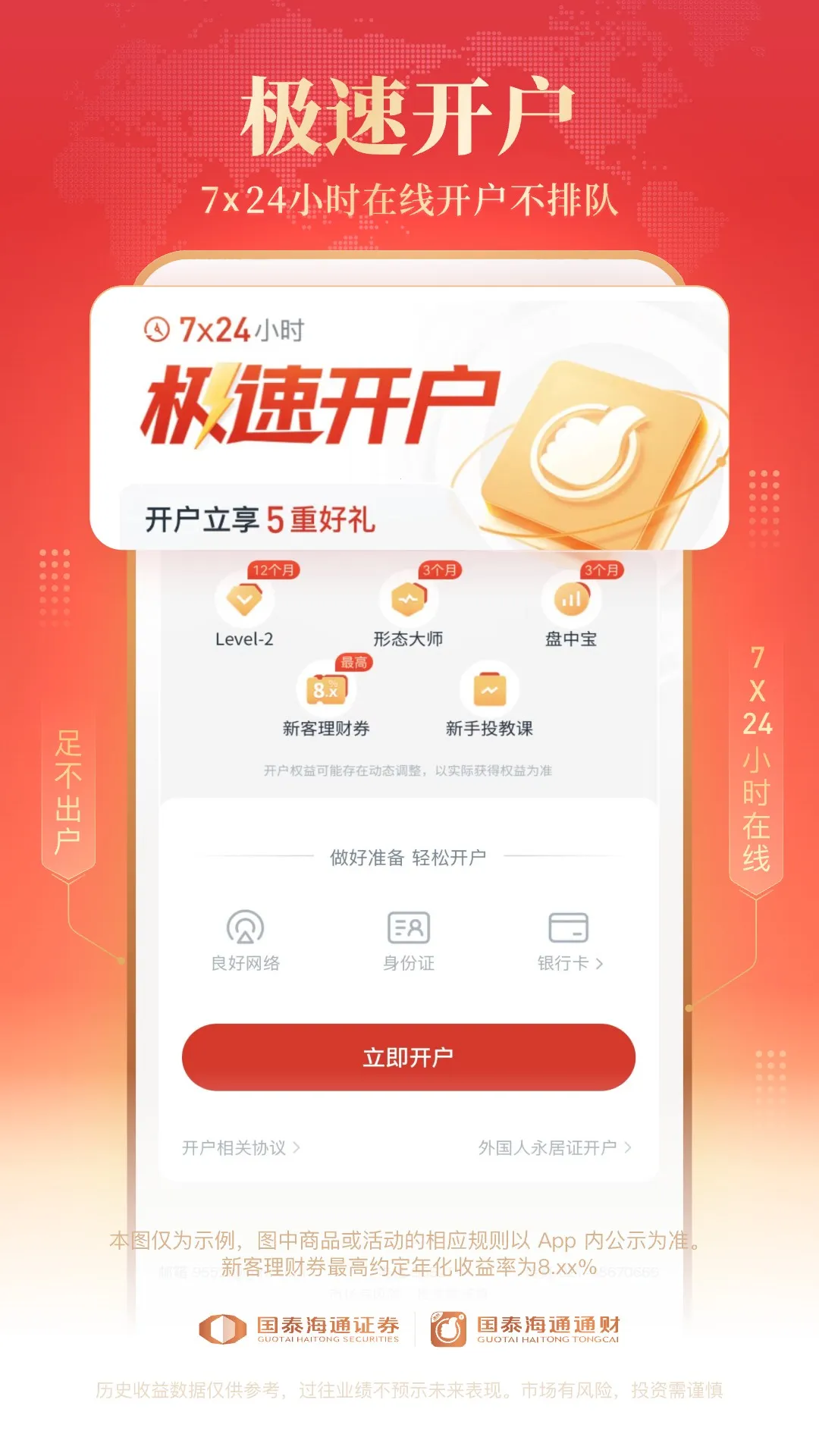 ��̩��ͨͨ��(�ۺ�����̨)v9.87 ��׿���ͼ0