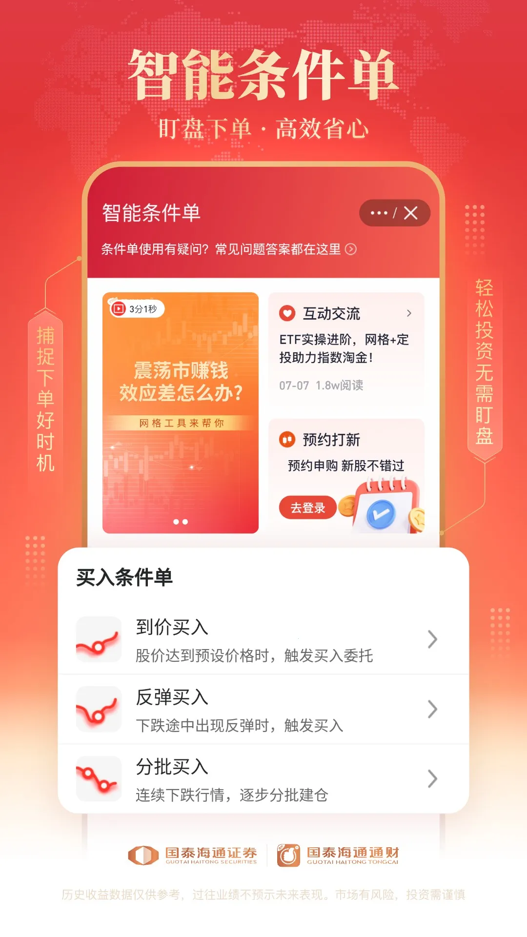 ��̩��ͨͨ��(�ۺ�����̨)v9.87 ��׿���ͼ1