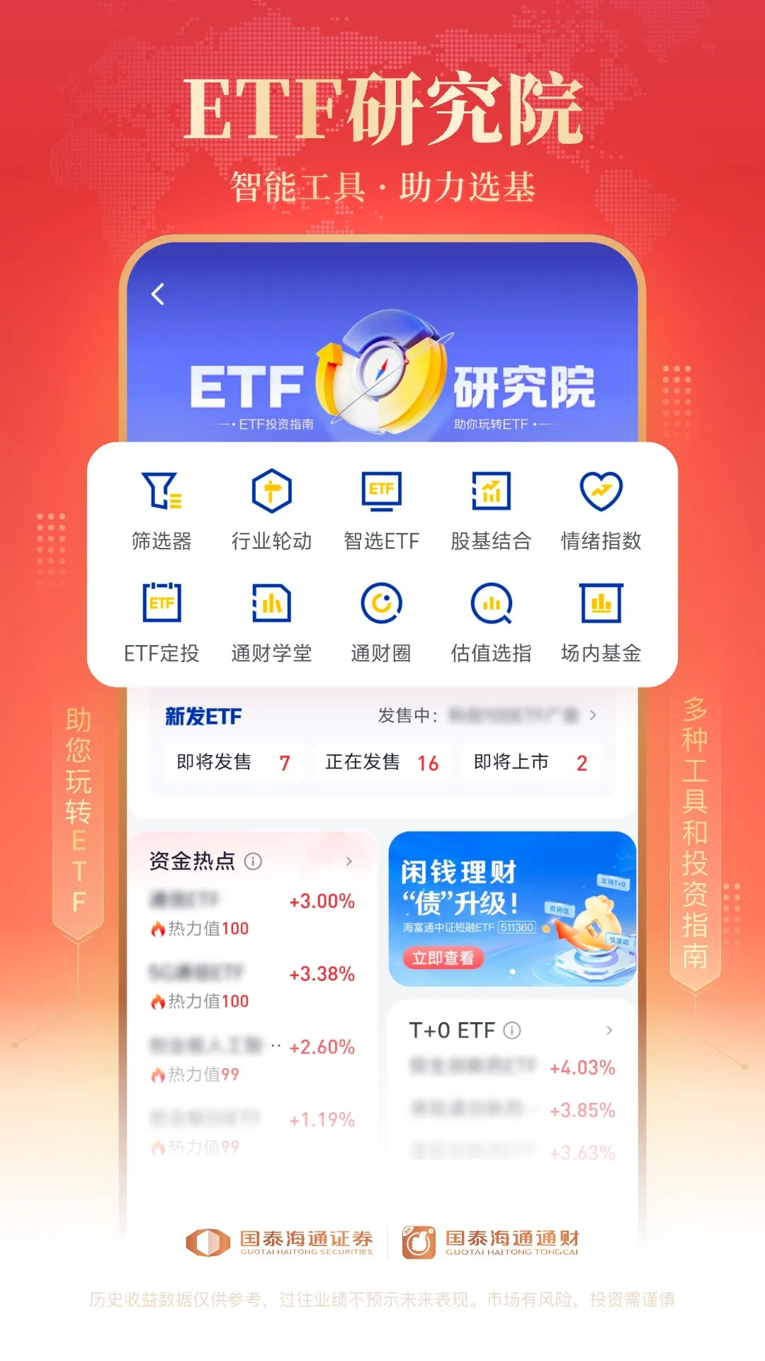 ��̩��ͨͨ��(�ۺ�����̨)v9.87 ��׿���ͼ3