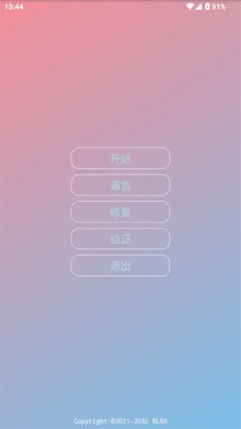 ����˾(��Ϸ����)v2.0.9.2 �ֻ����ͼ2