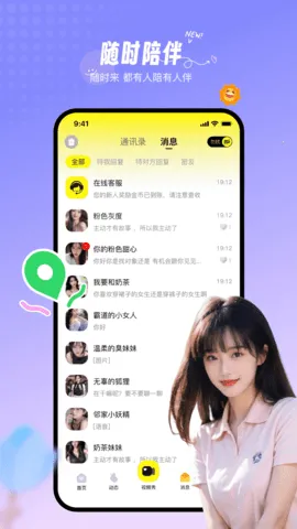 ��Ե2025�ٷ����°汾v3.3.2 ��Ѱ��ͼ2