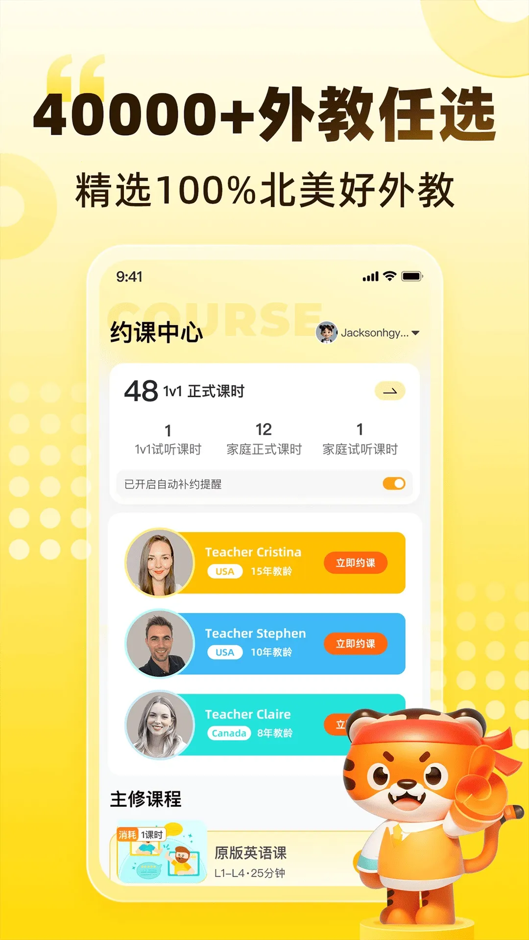 TigerschoolӢ�������ֻ���v2.7.5 �ٷ������ͼ1