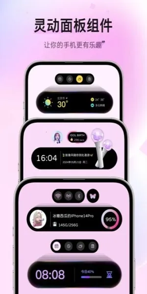 FunWidgets�����ֻ���v1.0.0 �ֻ����ͼ0