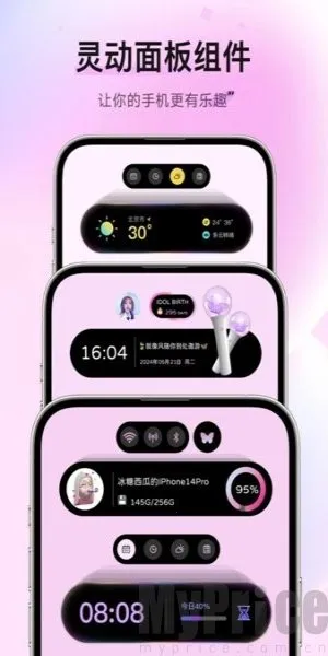 FunWidgets最新手机版 FunWidgets最新手机版