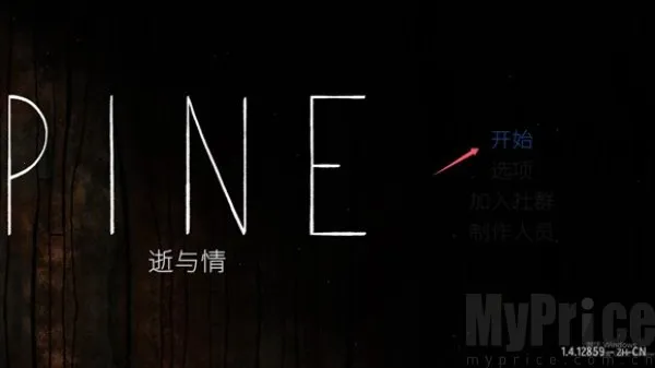 Pine情与逝安卓版手机版 Pine情与逝安卓版手机版