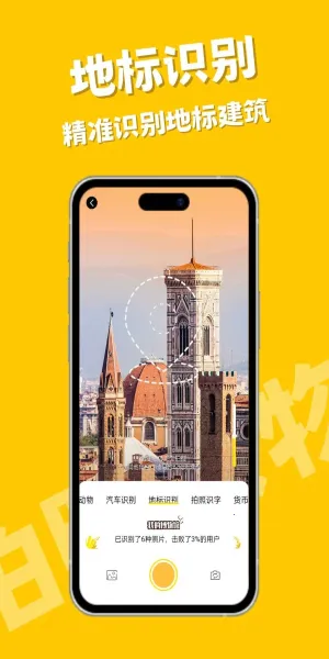 ��ţ����ʶ�������ֻ���v1.1.5 �ֻ����ͼ3