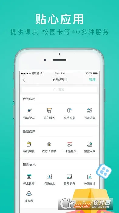 i���app ios��v7.2.17 �ٷ������ͼ1