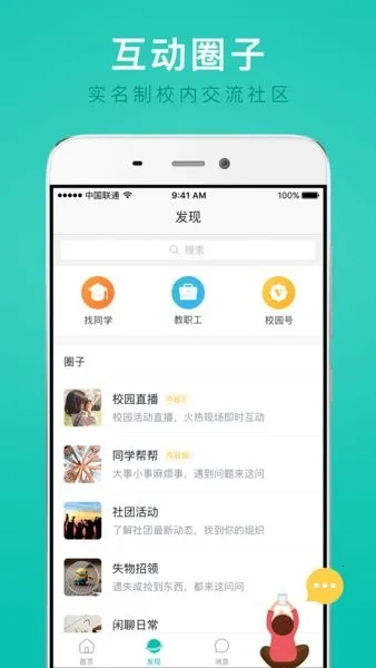 i���app ios��v7.2.17 �ٷ������ͼ3