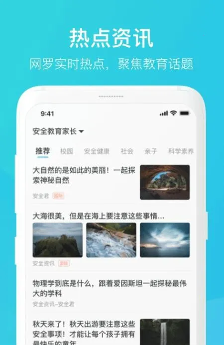 �ҳ�ʱ�հ�ȫƽ̨v1.3.8 ��׿���ͼ0