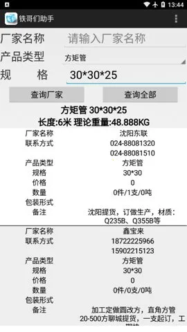 ������������������v1.03 �ٷ������ͼ3