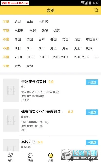 neets�������°汾v1.1.6.5 �ֻ����ͼ3