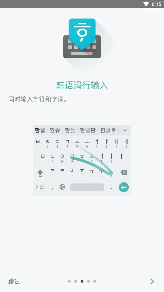 �������뷨��׿��v1.5.5.164561151-armeabi-v7a �ֻ����ͼ1