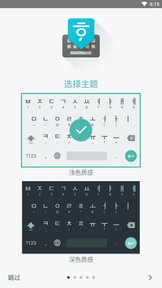 �������뷨��׿��v1.5.5.164561151-armeabi-v7a �ֻ����ͼ3