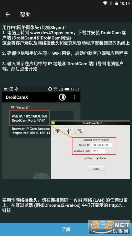droidcam pro�ƽ��v6.15 �ٷ������ͼ0