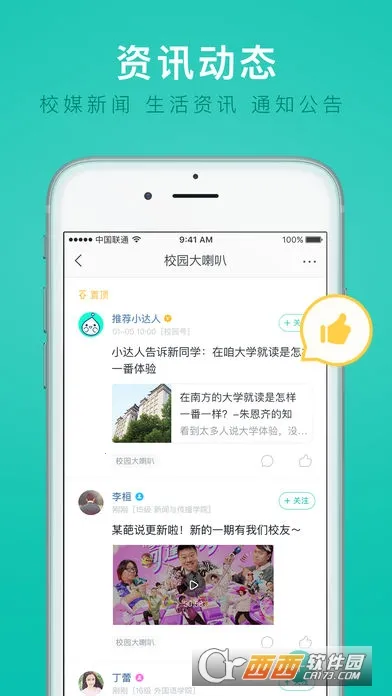 i������������ѧv7.2.17 �ֻ����ͼ2