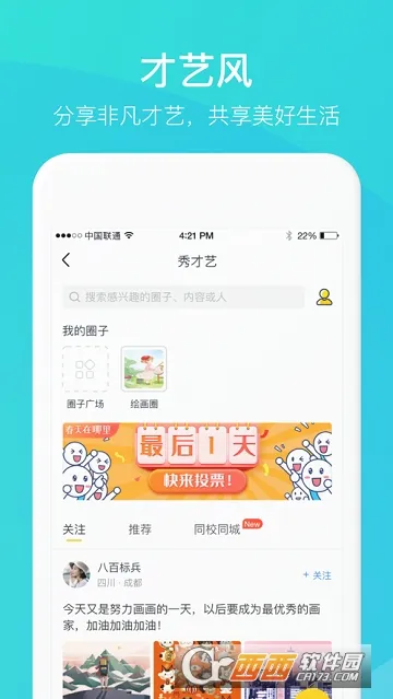 �ҳ�ʱ��app����v1.3.8 ��Ѱ��ͼ1