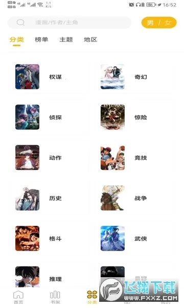 get�����ƽ��v5.2.53 �ֻ����ͼ0