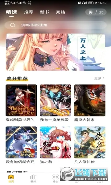 get�����ƽ��v5.2.53 �ֻ����ͼ1