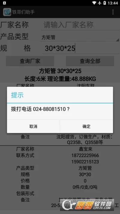 �����������ֻ�������v1.03 �ֻ����ͼ0