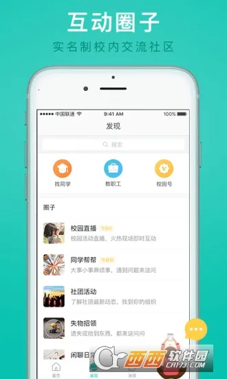 i������ɹ������ѧv7.2.17 �ٷ������ͼ3