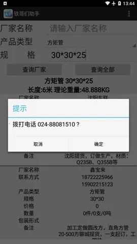 ����������Appv1.03 ��Ѱ��ͼ3