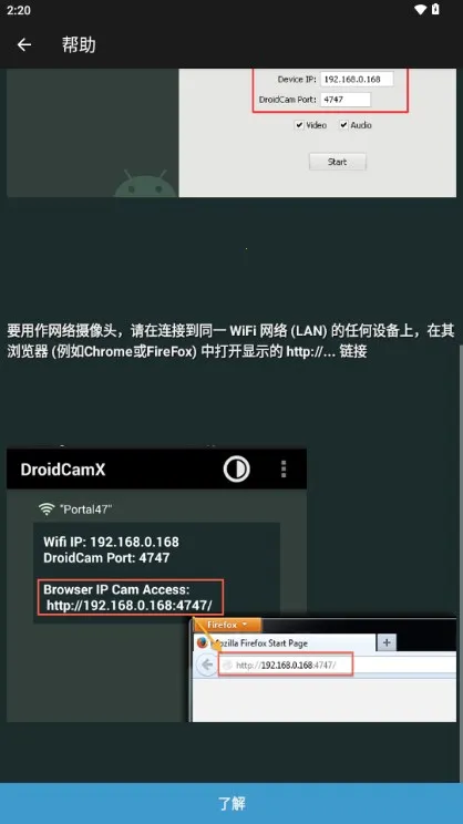 droidcam��׿����v6.15 ��׿���ͼ3