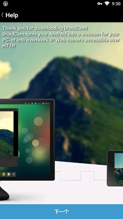 droidcam��׿����v6.15 ��׿���ͼ1