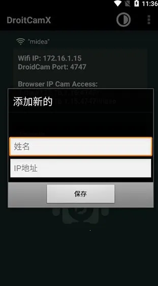 droidcam安卓下载 droidcam安卓下载