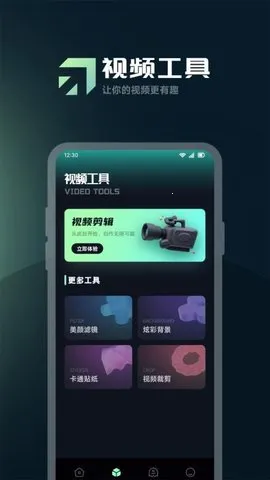 ����Ӱ�Ӳ�����2025�ٷ����°汾v1.2 ��׿���ͼ0