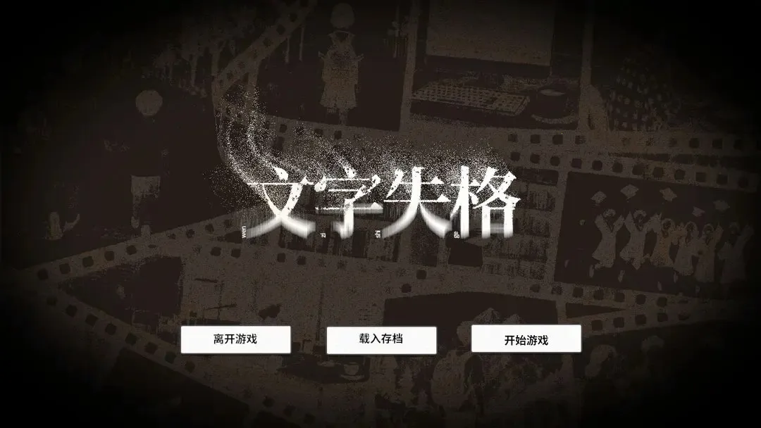 ����ʧ��(���ֽ�����)v1.0 �ֻ����ͼ0