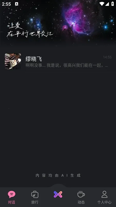 С����������(AI��������)v2.0.1 �ٷ������ͼ1