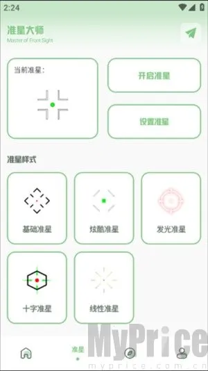 辛影画质助手120帧(游戏画质优化) 辛影画质助手120帧(游戏画质优化)