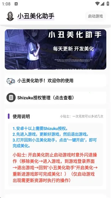 С����������2025�ٷ�����v1.31 ��Ѱ��ͼ2