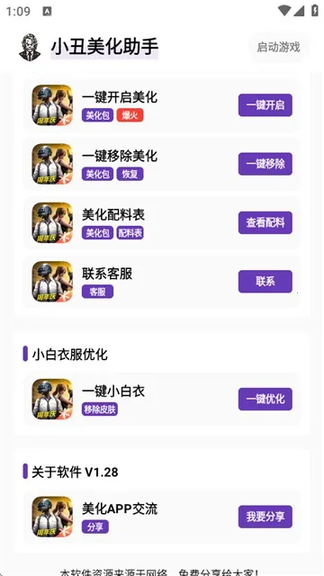 С����������2025�ٷ�����v1.31 ��Ѱ��ͼ0