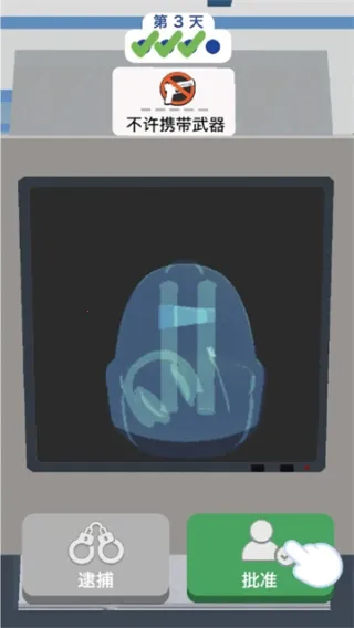 Airport Security(��������ģ��)v2.8.1 �ֻ����ͼ2