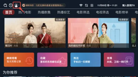 ����ӰԺTV2025�ٷ�����v3.3.8 �ֻ����ͼ3