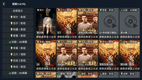 ����ӰԺTV2025�ٷ�����v3.3.8 �ֻ����ͼ1