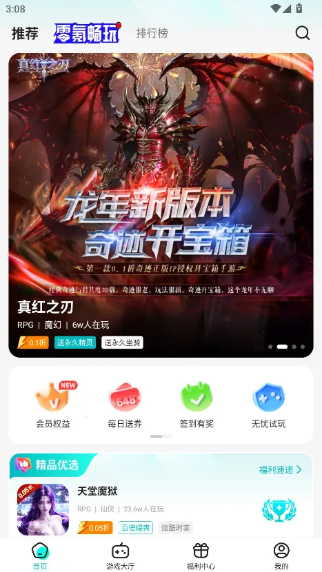 ������Ϸ��(��Ϸ���ػ�)v4.0.30 ��Ѱ��ͼ2