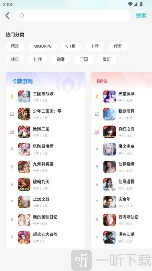 零玩游戏盒(游戏下载汇) 零玩游戏盒(游戏下载汇)