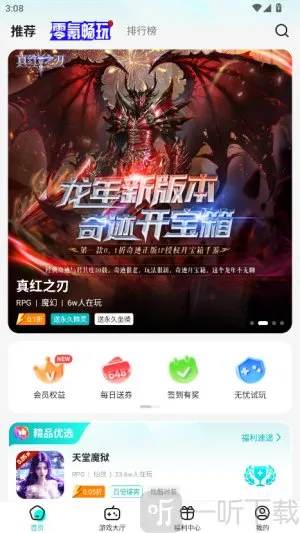 零玩游戏盒(游戏下载汇) 零玩游戏盒(游戏下载汇)