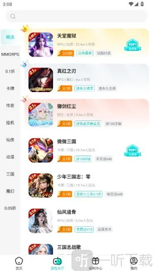 零玩游戏盒(游戏下载汇) 零玩游戏盒(游戏下载汇)