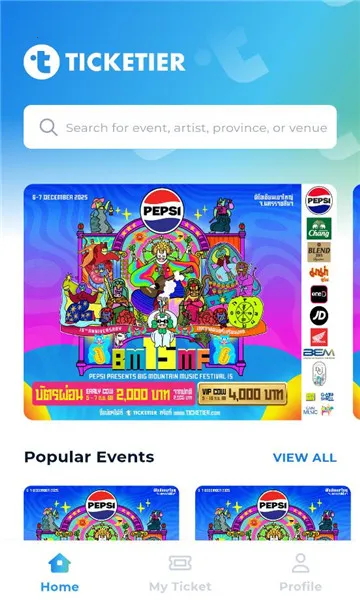 TICKETIER2025�ٷ����°汾