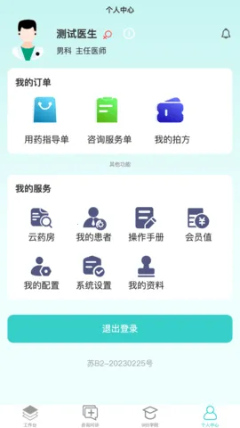 �ݴ��ƽ���2025���ذ�װv2.2.6 ��Ѱ��ͼ1